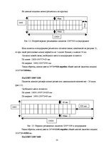 Konspekts 'Krava un kravu apstrāde. Transportlīdzekļa ielāde', 14.