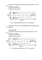 Konspekts 'Krava un kravu apstrāde. Transportlīdzekļa ielāde', 15.
