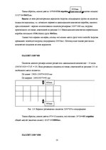 Konspekts 'Krava un kravu apstrāde. Transportlīdzekļa ielāde', 16.