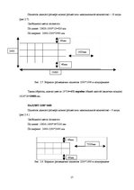 Konspekts 'Krava un kravu apstrāde. Transportlīdzekļa ielāde', 17.