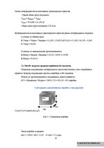 Konspekts 'Krava un kravu apstrāde. Transportlīdzekļa ielāde', 19.