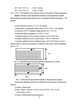 Konspekts 'Krava un kravu apstrāde. Transportlīdzekļa ielāde', 20.