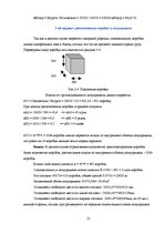Konspekts 'Krava un kravu apstrāde. Transportlīdzekļa ielāde', 21.