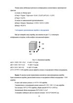Konspekts 'Krava un kravu apstrāde. Transportlīdzekļa ielāde', 22.