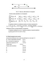 Konspekts 'Krava un kravu apstrāde. Transportlīdzekļa ielāde', 27.