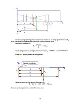 Konspekts 'Krava un kravu apstrāde. Transportlīdzekļa ielāde', 30.