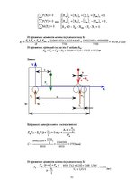 Konspekts 'Krava un kravu apstrāde. Transportlīdzekļa ielāde', 31.