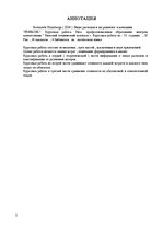 Referāts 'Izmaksu veidi un to veidošanās uzņēmumā "Energel"', 5.