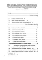 Referāts 'Izmaksu veidi un to veidošanās uzņēmumā "Energel"', 6.