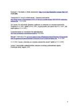 Referāts 'Zemnieku saimniecību tiesiskais regulējums ', 6.