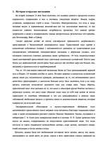 Referāts 'Витамины, их классификация', 2.
