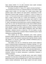 Referāts 'Витамины, их классификация', 3.