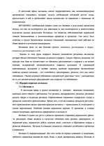 Referāts 'Витамины, их классификация', 5.