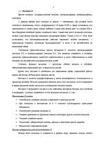 Referāts 'Витамины, их классификация', 7.