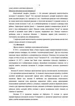 Referāts 'Витамины, их классификация', 8.
