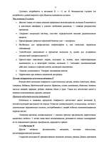 Referāts 'Витамины, их классификация', 9.