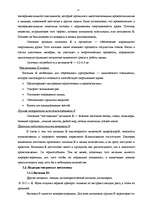 Referāts 'Витамины, их классификация', 10.