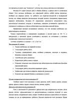 Referāts 'Витамины, их классификация', 11.