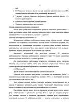 Referāts 'Витамины, их классификация', 13.