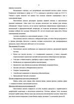 Referāts 'Витамины, их классификация', 14.