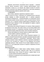 Referāts 'Витамины, их классификация', 15.