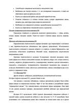 Referāts 'Витамины, их классификация', 16.