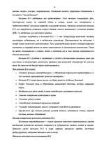 Referāts 'Витамины, их классификация', 17.