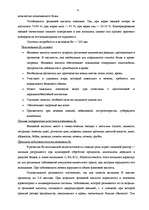 Referāts 'Витамины, их классификация', 19.