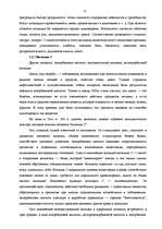 Referāts 'Витамины, их классификация', 20.