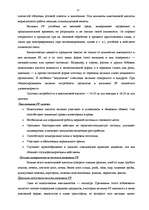 Referāts 'Витамины, их классификация', 23.