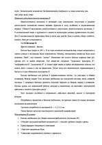 Referāts 'Витамины, их классификация', 26.