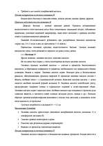 Referāts 'Витамины, их классификация', 27.