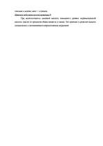 Referāts 'Витамины, их классификация', 28.