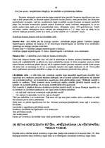 Konspekts 'Valsts budžeta un nodokļu eksāmena atbildes', 66.