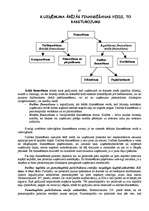 Konspekts 'Valsts budžeta un nodokļu eksāmena atbildes', 97.