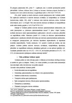 Diplomdarbs 'Latvijas atkritumu apsaimniekošana un apkārtējā vide ilgtspējīgas attīstības pro', 43.