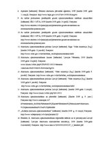 Diplomdarbs 'Latvijas atkritumu apsaimniekošana un apkārtējā vide ilgtspējīgas attīstības pro', 83.