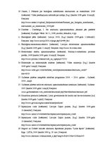 Diplomdarbs 'Latvijas atkritumu apsaimniekošana un apkārtējā vide ilgtspējīgas attīstības pro', 84.