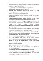 Diplomdarbs 'Latvijas atkritumu apsaimniekošana un apkārtējā vide ilgtspējīgas attīstības pro', 86.