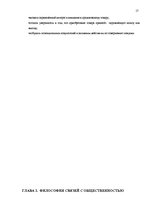 Referāts 'Коммуникационная политика', 17.