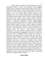 Referāts 'Коммуникационная политика', 18.