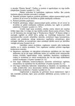 Referāts 'Jaunu produktu ieviešana tirgū', 23.