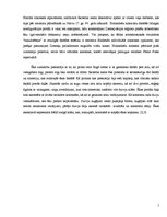 Referāts 'Reiterna nams', 7.