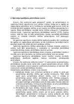 Konspekts 'Pašu kapitāla uzskaite', 5.