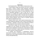 Diplomdarbs 'Laulāto priekšstati par sociālajām lomām ģimenē', 4.