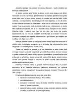 Diplomdarbs 'Laulāto priekšstati par sociālajām lomām ģimenē', 13.