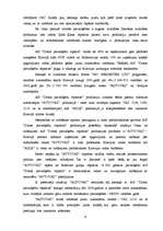 Referāts 'Uzņēmuma vadīšanas īss apraksts', 5.