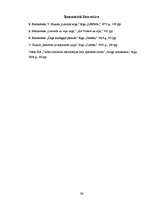 Referāts 'Zirgi, to šķirnes', 27.