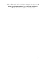 Referāts 'Глобальное потепление', 5.