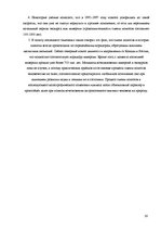 Referāts 'Глобальное потепление', 20.